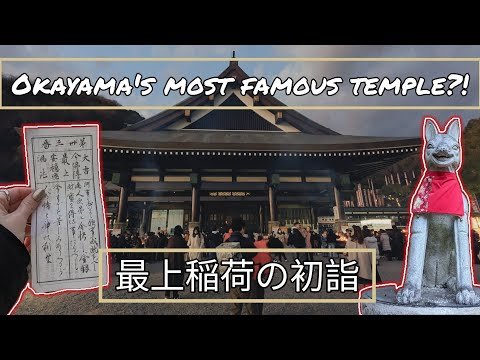⛩️ 최상 이나리산 묘교사(사이조 이나리산 묘쿄지) 이미지 9